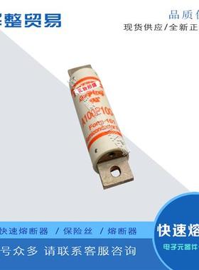 全新快速熔断器A100P80-4 A100P100-4 A100P125-4 A100P150-4