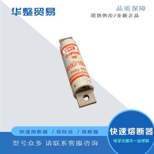全新快速熔断器A100P80-4 A100P100-4 A100P125-4 A100P150-4