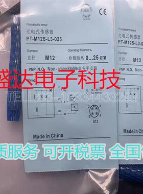 PT-M12S-D1/D3/L1/L3-010/020/025/030/040FPH-Q23S-A1-0