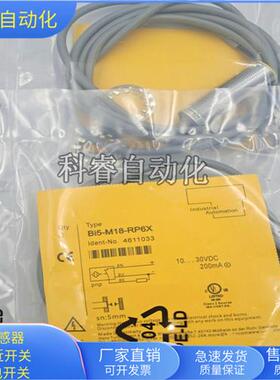 BI5-M18-RP6X直流三线PNP常闭传感器BI5-M18-AP6X全新