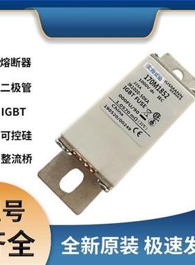 巴斯曼170M1852 熔断器 保险丝 极速发货 现货可直拍