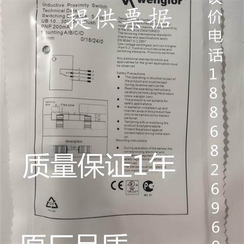 议价威格勒接近开关IW045CM65MG3 IW050BM80VA3 IW070RM65MG3