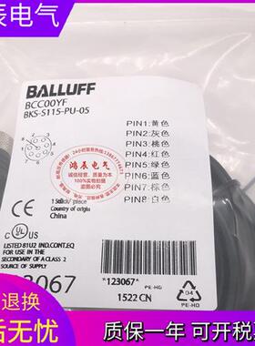 全新现货传感器带插件连接线BCC00YF BKS-S115-PU-05