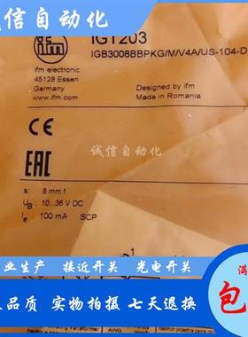 全金属IGT250 IGT258 IGT260 IGT261 IGT262 IGT263传感器