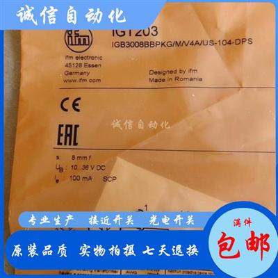 全金属IGT250 IGT258 IGT260 IGT261 IGT262 IGT263传感器