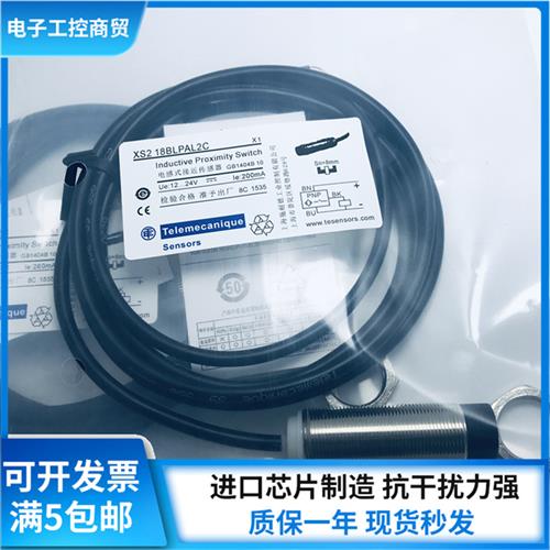 电感式接近开关 XS218BLPAL2C XS2-18BLPAL2C