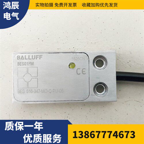 BES 516-396-EO-C-PU-05 BES01MF全新 接近开关传感器品质保证1年