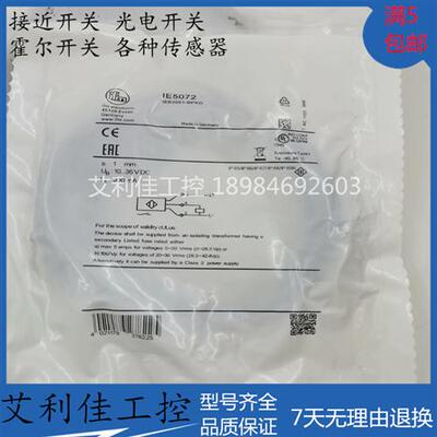 现货供应 电感式传感器 接近开关IE5072 IE5344质量保证