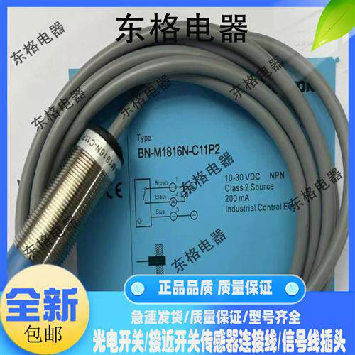 全新接近开关BB-M802N-V11S8-SBN-M1205P-C11S12 BN-M1816P-C21P2