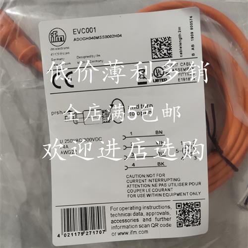 现货M12四芯连接线EVC001 EVC002 EVC003 EVC004 EVC005 EVC006