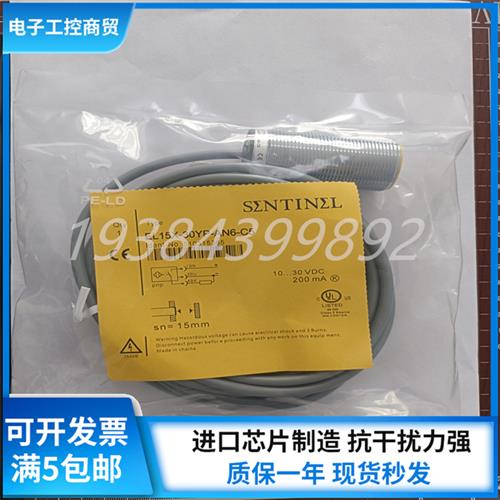 全新森特耐接近开关EL15X-30YP-AN6-C5 TL20X-30YP-AP6-C2/AP6-SC