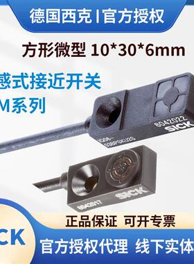 方形微小型电感式传感器IQ06-03BNOKU2S03BPOKU2SBPSKU2SBPSKU3S