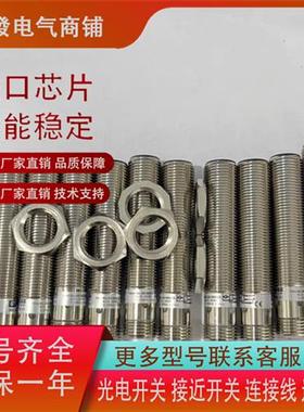 吉诺IMB2-M8SL-E2 IMB4-M12SL-E2 IMB6-M18SL-E2 IMB12-M30SL-E2