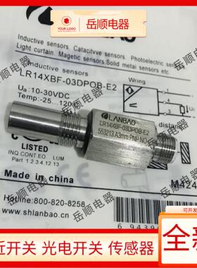 全新兰宝耐高压接近开关LR14XBF03DPCB-E2 LR14XBF03DPOB-E2现货