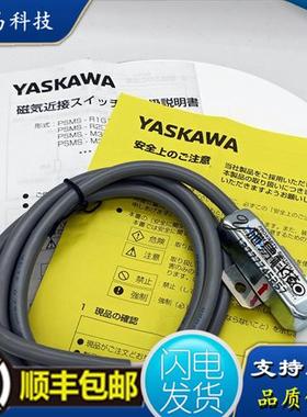 现货全新安川PSMS-M325T PSMS-R3E1H M450T R1D1磁性开关传感器