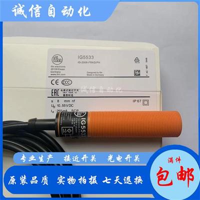 议价易福门IG5399 IG5401 IG5593 IG5533 IG5497 IG6062 IG