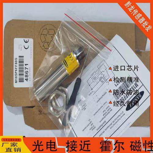 邦纳光电开关M18SP6FF50Q M18SN6DL M12PLVQPMA M18SP6L W/30