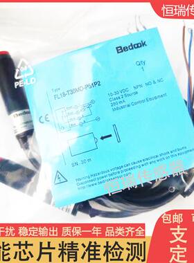 实拍全新比杜克对射FL18-T30MZ-P31P2/FL18-T30MD-P51P2光电开关
