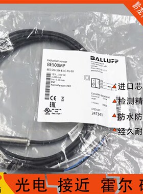 Balluff巴鲁夫BES00MP现货接近开关BES 516-324-E3-C-PU-03传感器