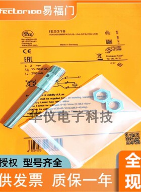 IFM易福门T接近开关IFS204 200 703 IGS203 IIS238 IFT203 IE5090
