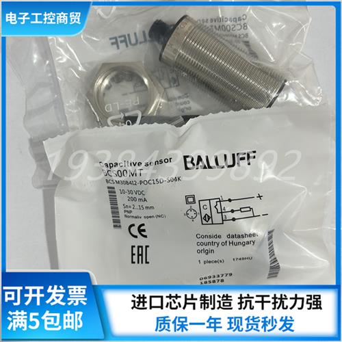 全新M30电容式接近BCS00MT BCS M30B4I2-POC15D-S04K传感器