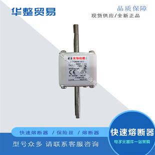 巴斯曼全新原装正品快速熔断器保险丝 170M4168