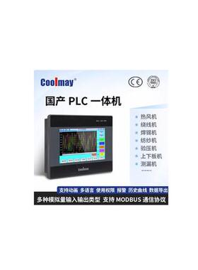 7寸触摸屏PLC一体机MX3G-43C-22MT/22MRT/MX3G-70C-48MT/48