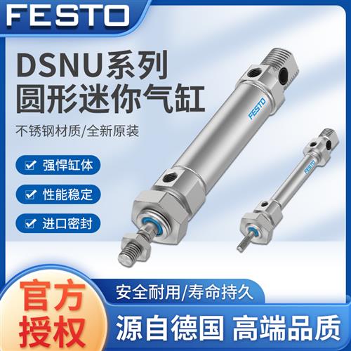 议价气缸DSNU-12-16-10-20-25-32-40-50-63-80-100-125-P-PP