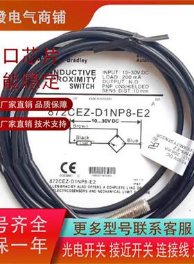 AB接近872CEZ-D1NP8-E2/D5NP18/D1NP8/D4NN12/D8NP18/D5CN18质保