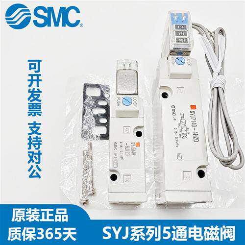 电磁阀SYJ5140/7140/5143/7143-5LZD/LZ/MZ/5G/LOZ/3LO/5LOU-Q