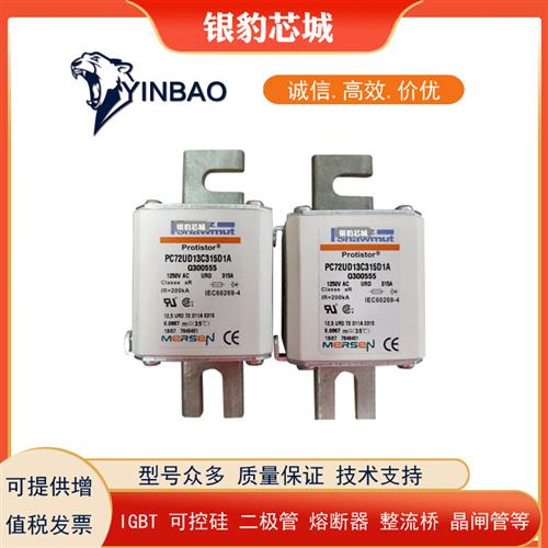 议价PC72UD11C630PA N301220  PC72UD10C800PA全新熔断器现货