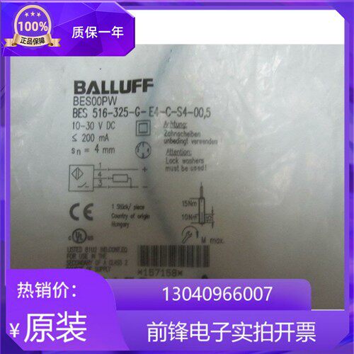 全新正品 BALLUFF BES00PW BES 516-325-G-E4-C-S4-00.5 包邮质保