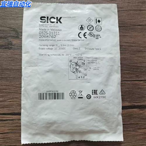 全新原装正品 SICK西克 GS2S-D1311 传感器 2068762 现货销售
