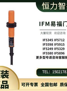 ifm接近开关IF5345 IF5712 IF5598 IF5915 全系列现货出售