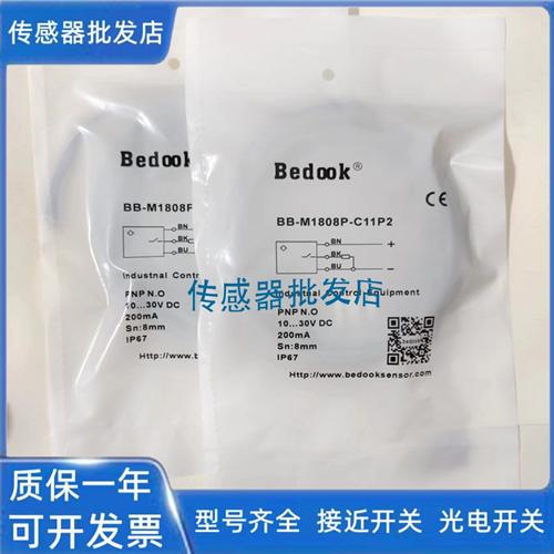 精品 比杜克BLB-M1808P-C11S12-F BLB-M1204P-L11S12-F