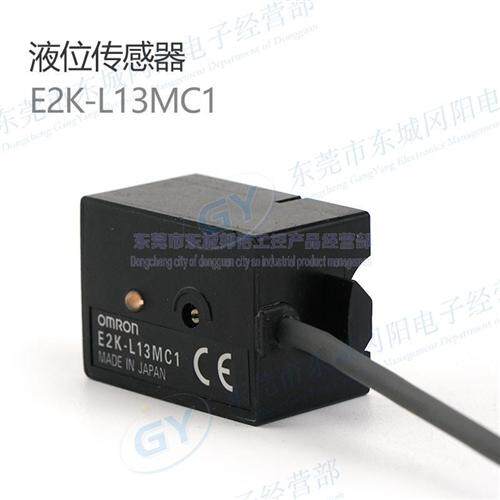 现货销售E2K-L13MC1原装静电容量方式不受管道液体颜色的影响免邮