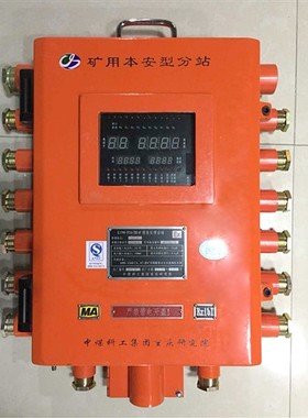 KJ90-F16井下监控分站B/C/D煤矿用本安型分站中煤科工
