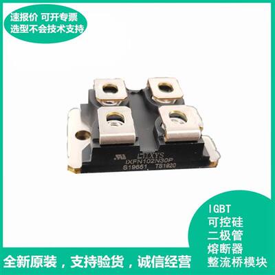 IXFN38N100P  IXFN38N80Q2  IXFN39N90 功率二极管模块现货直销