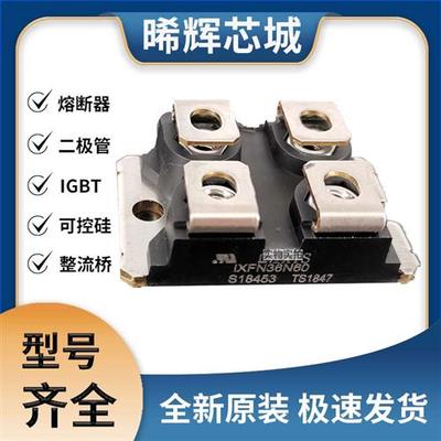 艾赛斯IXFN36N60全新原装IXFNMOS管 极速发货 现货可直拍