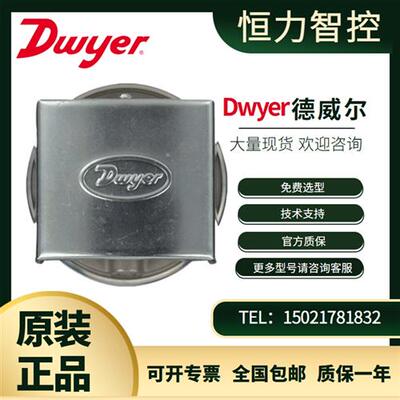 全新原装Dwyer 1823-0/1/2/5/40/20/40/80/00 超微压差开关