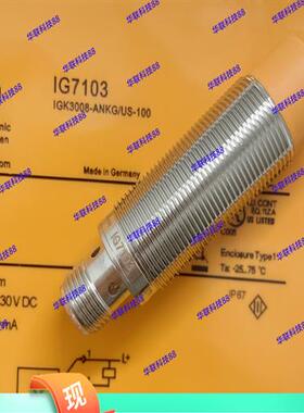 全新电感式耐高温IG7100 IG7101 IG7102IG7103传感器现货