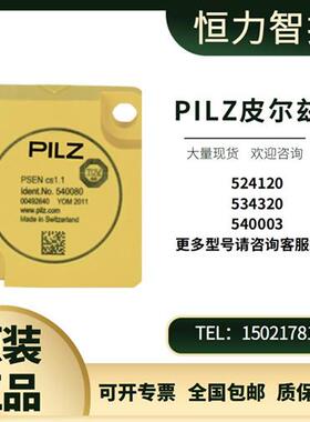 全新原装皮尔兹Pilz安全继电器PSEN 524120 534320 540000 540003