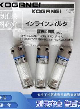 小金井 PLF050-6W PLF100-6W 过滤器现货全新原装正品日本