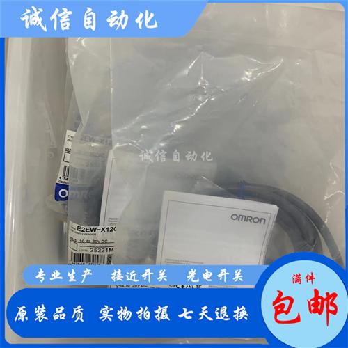全新高品质电感式接近开关E2EW-X6B212 2M E2EW-X6C212 2M