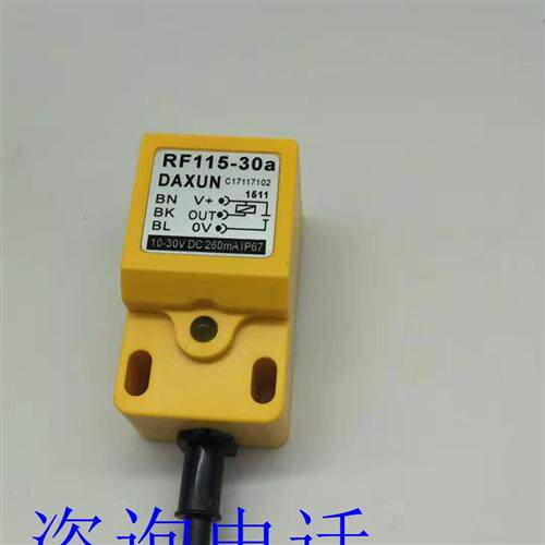 当天发货 热销全新接近开关传感器RF115-30a 质保一年