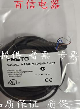 议价FESTO费斯托连接电缆NEBU-M8G3/M8W3-K-10-LE3 541332 541335