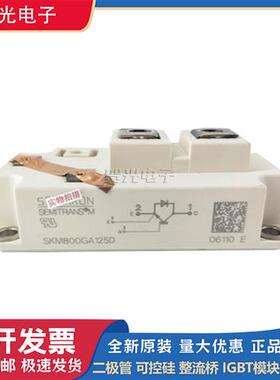 西门康全新SKM800GA125D SKM195GB126D IGBT模块可控硅双向晶闸管