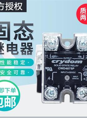 快达款固态继电器CWD4825P CWD4850P 75P CWD4890P CWD48125P现货