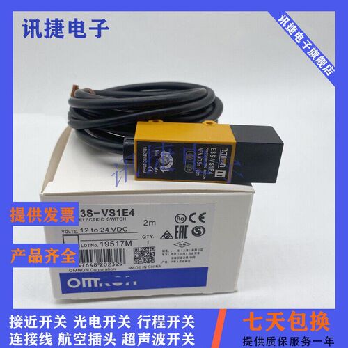 漫反射光电开关E3S-AR86/AD131/AD33/AD23/AD43/AD11/AD31/AD21