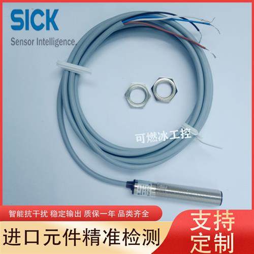 议价SICK西光电开关VT12T-2P112/2N112/2N430/2P430/2P132/2N132/